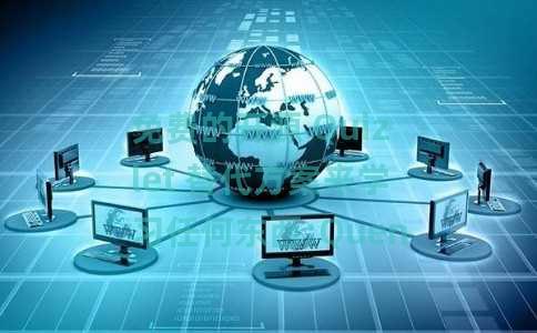 免费的开源 Quizlet 替代方案来学习任何东西:Quenti 免费的开源 Quizlet 替代方案来学习任何东西:Quenti